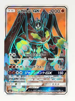 Zygarde GX SR 096/094 sm6 Forbidden Light Pokemon Card Japanese (P7581) - Image 1