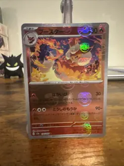 MINT Flareon 136/165 Master Ball Holo Pokemon card 151 Japanese (US SELLER) - Image 1