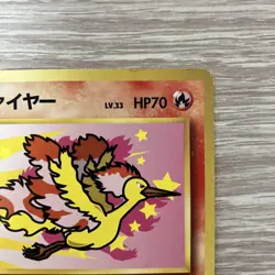 [LP] Moltres Pokemon Card Japanese No.146 Ana Nippon Airlines Vintage Promo ANA - Image 3