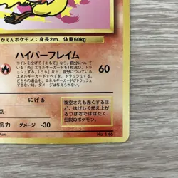 [LP] Moltres Pokemon Card Japanese No.146 Ana Nippon Airlines Vintage Promo ANA - Image 4