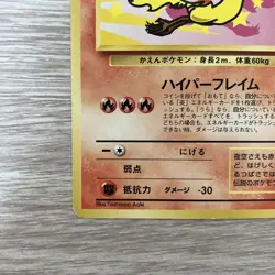 [LP] Moltres Pokemon Card Japanese No.146 Ana Nippon Airlines Vintage Promo ANA - Image 5