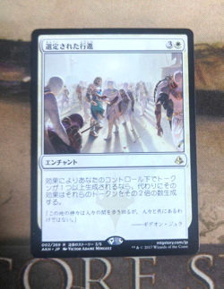MTG Anointed Procession Sealed Prerelease Foil White Enchantment 2017 N/M F/S - Image 1