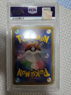 Pokemon Monster Ball UR Processing 25th Anniversary PSA 9 - Image 2