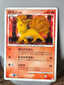 Japan Pokemon Card Shiny Vulpix 017/096 1st Edition Holo Galactic's Conquest - Image 1