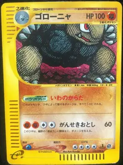 Golem Pokemon Card Holo 1st Edition Japanese Expedition F/S Rare Free shipping - Image 1