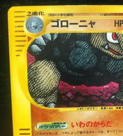 Golem Pokemon Card Holo 1st Edition Japanese Expedition F/S Rare Free shipping - Image 3