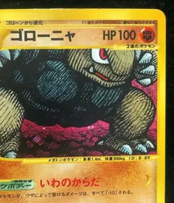 Golem Pokemon Card Holo 1st Edition Japanese Expedition F/S Rare Free shipping - Image 4