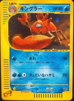 Kingler Pokemon Card Holo 1st Edition Japanese Expedition F/S Rare Free shipping - Image 1