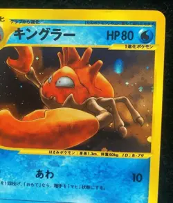 Kingler Pokemon Card Holo 1st Edition Japanese Expedition F/S Rare Free shipping - Image 4