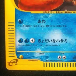 Kingler Pokemon Card Holo 1st Edition Japanese Expedition F/S Rare Free shipping - Image 5
