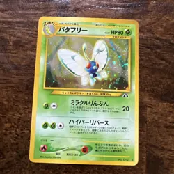 Pokemon Butterfree Holo No. 012 Japanese Neo Discovery Pokemon Card ultra rare - Image 1
