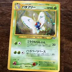 Pokemon Butterfree Holo No. 012 Japanese Neo Discovery Pokemon Card ultra rare - Image 2