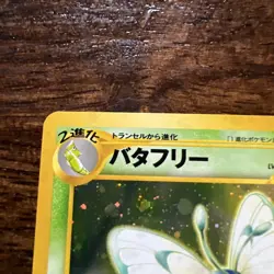 Pokemon Butterfree Holo No. 012 Japanese Neo Discovery Pokemon Card ultra rare - Image 3