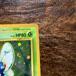 Pokemon Butterfree Holo No. 012 Japanese Neo Discovery Pokemon Card ultra rare - Image 4