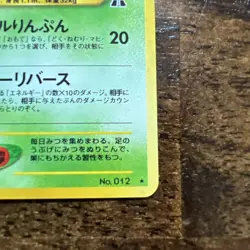 Pokemon Butterfree Holo No. 012 Japanese Neo Discovery Pokemon Card ultra rare - Image 5