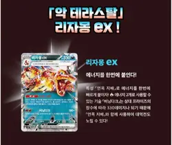 Pokemon Card Sword & Shield Ruler of the Black Flame Expansion Booster Box Korea - Image 5