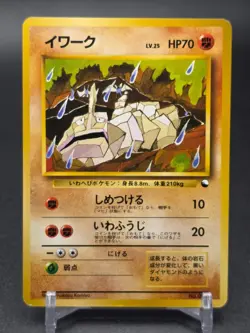[NM] Onix No. 095 Japanese Vending Series 2 Glossy Old Back Pokemon Card 1998 - Image 1