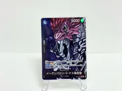 One Piece Card Game Saint Ethanbaron V. Nusjuro R OP13-080 Japanese #21 - Image 2