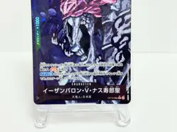 One Piece Card Game Saint Ethanbaron V. Nusjuro R OP13-080 Japanese #21 - Image 4