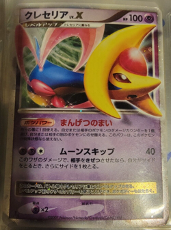 JAPANESE Holo Foil Cresselia LV. X DP4 1st Edition Pokemon Trading Cards MP - Image 1
