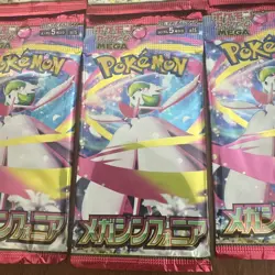 12 NEW Sealed Pokemon Packs - Mega Symphonia Booster Pack Japanese Card TCG - Image 2