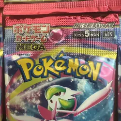 12 NEW Sealed Pokemon Packs - Mega Symphonia Booster Pack Japanese Card TCG - Image 3