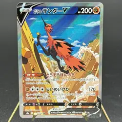 [NM-LP] Galarian Zapdos V Pokemon Card Japanese 076/070 S5a Peerless Fighters - Image 1