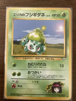 Lot Of 9 Vintage Pokemon Pocket Monsters Japanese Cards From Heavy Play To Mint - Image 2