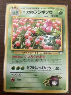 Lot Of 9 Vintage Pokemon Pocket Monsters Japanese Cards From Heavy Play To Mint - Image 4