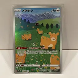 Ditto 197/172 AR JP JPN S12a VSTAR Universe Japanese Pokemon Card TCG NM - Image 1