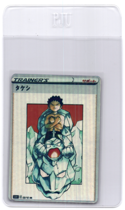 CustomMade Pokemon Trainer card PTL341 READ DESCRIPTION - Image 1