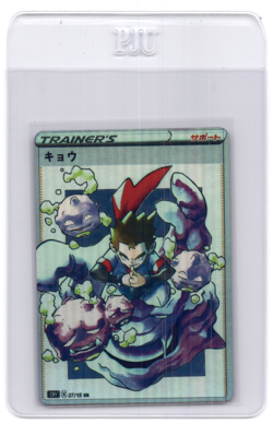 CustomMade Pokemon Trainer card PTL332 READ DESCRIPTION - Image 1