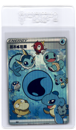 CUSTOMmade madeTOorder full art holo pokemon card PTL472 Water energy - Image 1