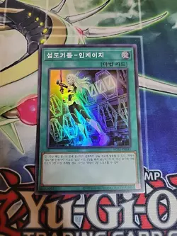 Yugioh Sky Striker Mobilize - Engage! Super Rare RC03-KR041 - Image 1
