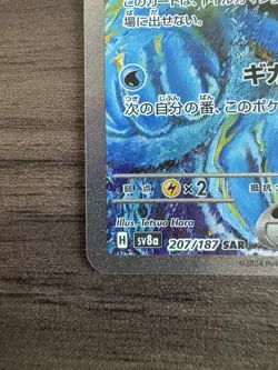 Pokemon Cards Game - Palafin ex SAR 207/187 sv8a Terastal Festival ex Japanese - Image 4