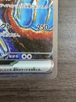 Pokemon Cards Game - Palafin ex SAR 207/187 sv8a Terastal Festival ex Japanese - Image 5
