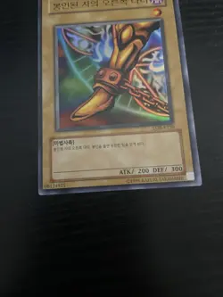 Yugioh Korean Card Right Leg of the Forbidden One Exodia Ultra Rare LOB-K121 NM - Image 2