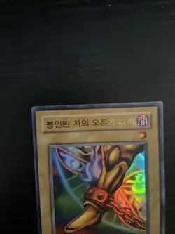 Yugioh Korean Card Right Leg of the Forbidden One Exodia Ultra Rare LOB-K121 NM - Image 3
