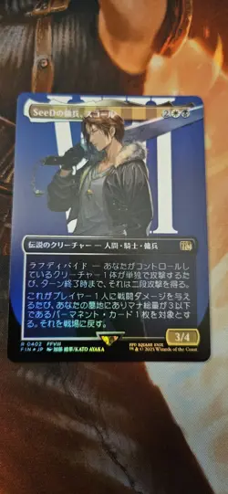 Squall Seed Mercenary Borderless Card Magic the Gathering Final Fantasy Foil Jpn - Image 1