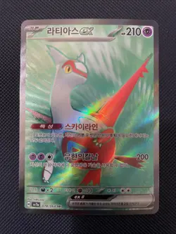 Latias ex SR 078/064 SV7a Paradise Dragona - Pokemon Card Korean - Image 1