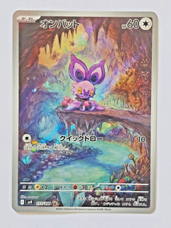 Noibat #111/100 Art Rare (Pokemon Battle Partners sv9) - Pack Fresh - Image 1