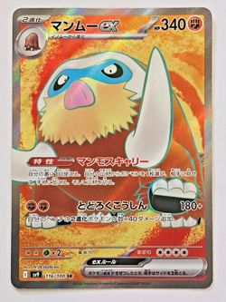 Mamoswine ex #116/100 SR (Pokemon Battle Partners sv9) - Pack Fresh - Image 1