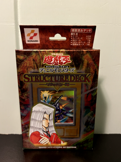 Yu-Gi-Oh Pegasus Structure Deck Japanese Edition Brand New Factory Sealed - Image 1