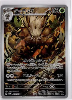 Shiftry AR SV5M 072/071 Cyber Judge Pokemon Card Japanese Scarlet & Violet NM - Image 1