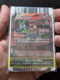 carte Dragon Ball Z dragon battler TCG SP2-B009 Cell card prism holo 2010 - Image 2