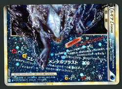Pokemon Card Lugia Legend 030/070 Bottom Half 1st Edition Holo Foil LP - Image 1
