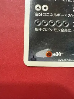 Pokemon Tyranitar Card 061/092 1st Ed Intense Fight Destroyed Sky Japanese - Image 5