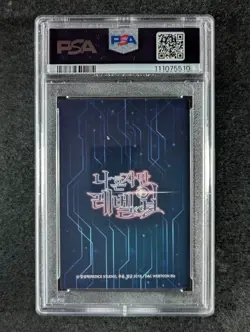 2022 D&C Solo Leveling SUNG JINWOO Collecting Card Vol.1 SR Korean PSA 8 - Image 2
