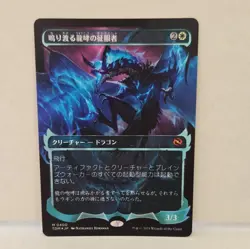 Magic: The Gathering | Clarion Conqueror (Showcase) Foil TDM #0400 Japanese - Image 2