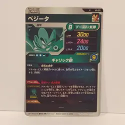 Vegeta Trading Card DA AP-022 R Dragon Ball Z Super Divers Japanese Single - Image 2